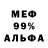 Меф VHQ Galina Kharkovskaia