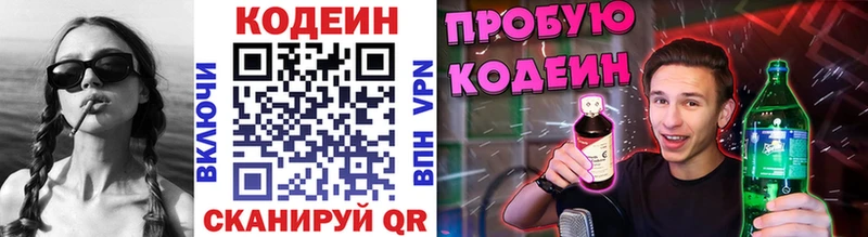 Купить где  Сосновка  Кодеин Purple Drank 