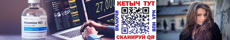 Кетамин VHQ  Купить  Сосновка 