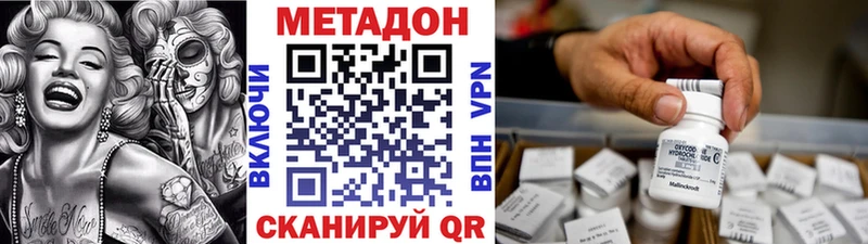 Купить  Сосновка  МЕТАДОН VHQ 