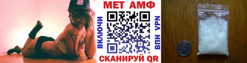 МЕТАМФЕТАМИН кристалл Сосновка